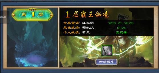 易币付游戏画面